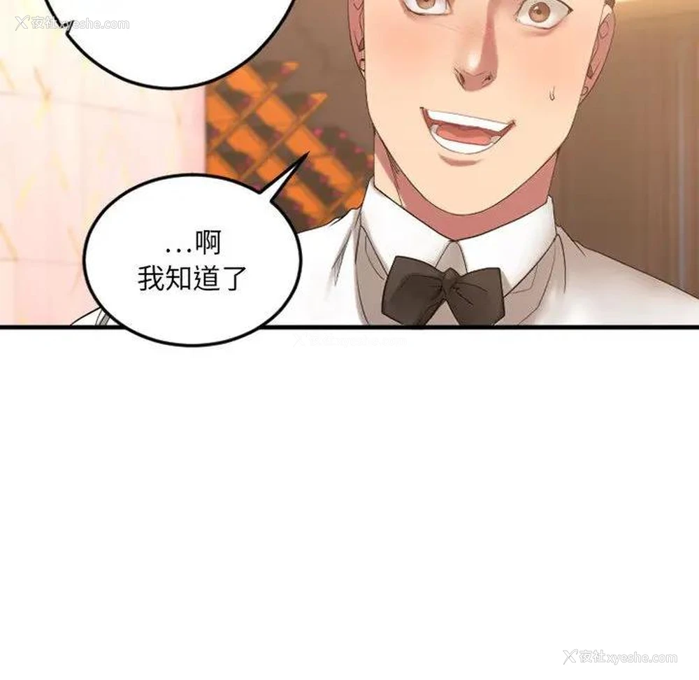 114P - 欲望食物链