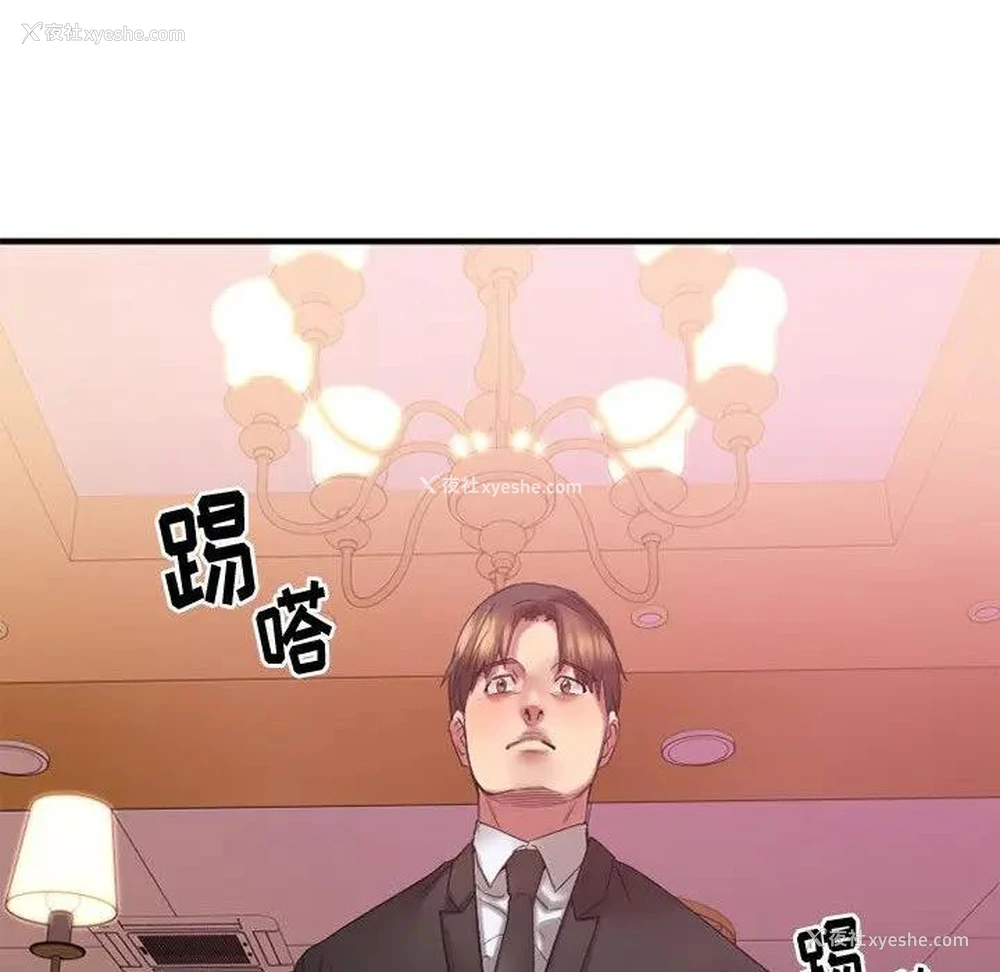 118P - 欲望食物链