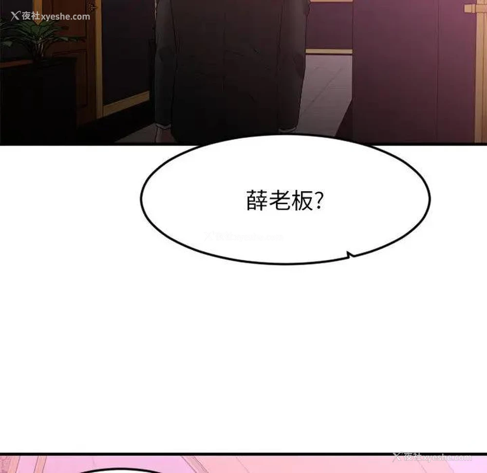 120P - 欲望食物链