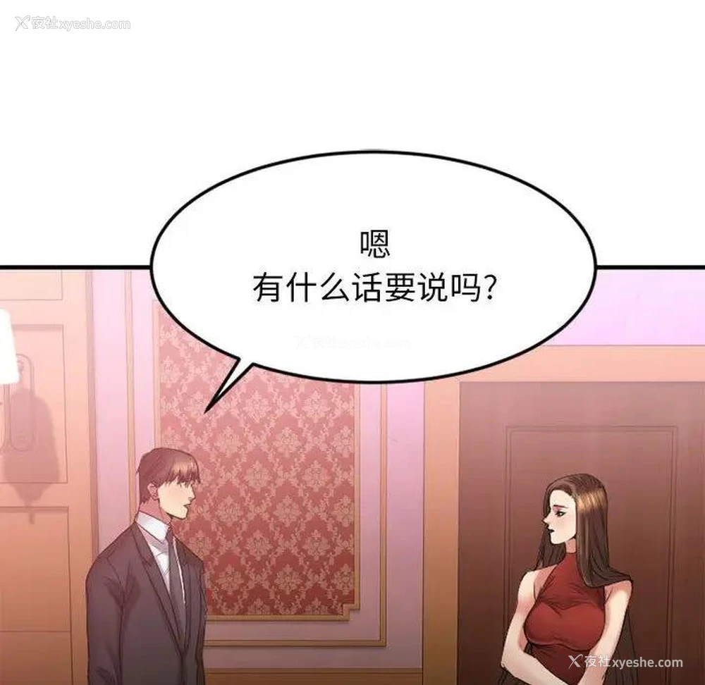 123P - 欲望食物链