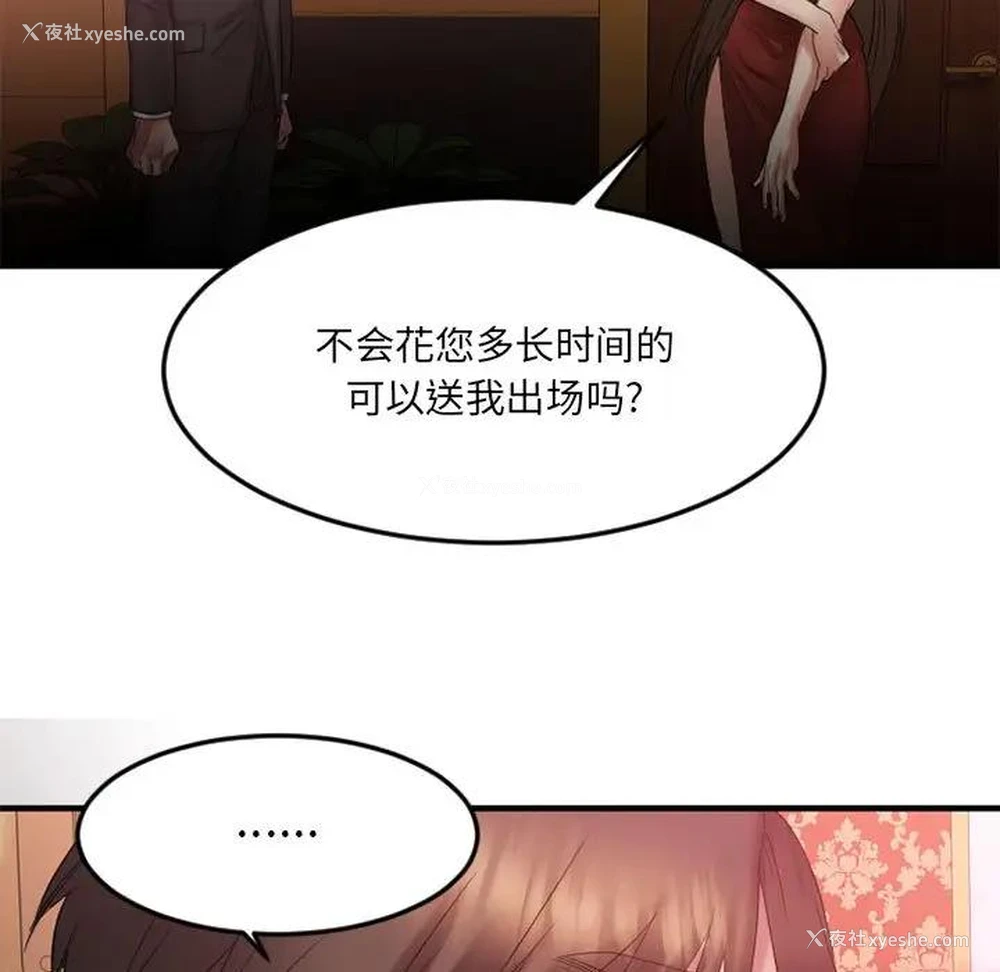 124P - 欲望食物链
