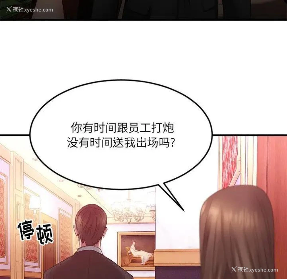 127P - 欲望食物链