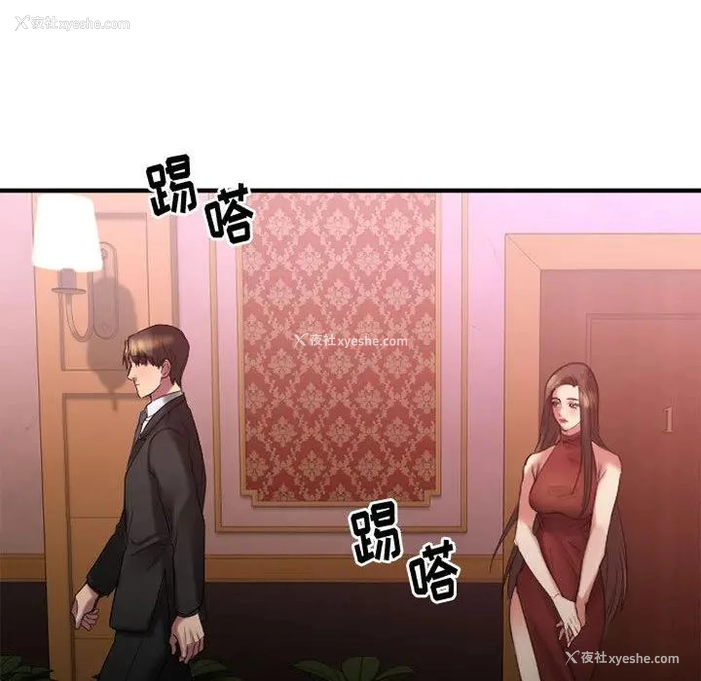 133P - 欲望食物链