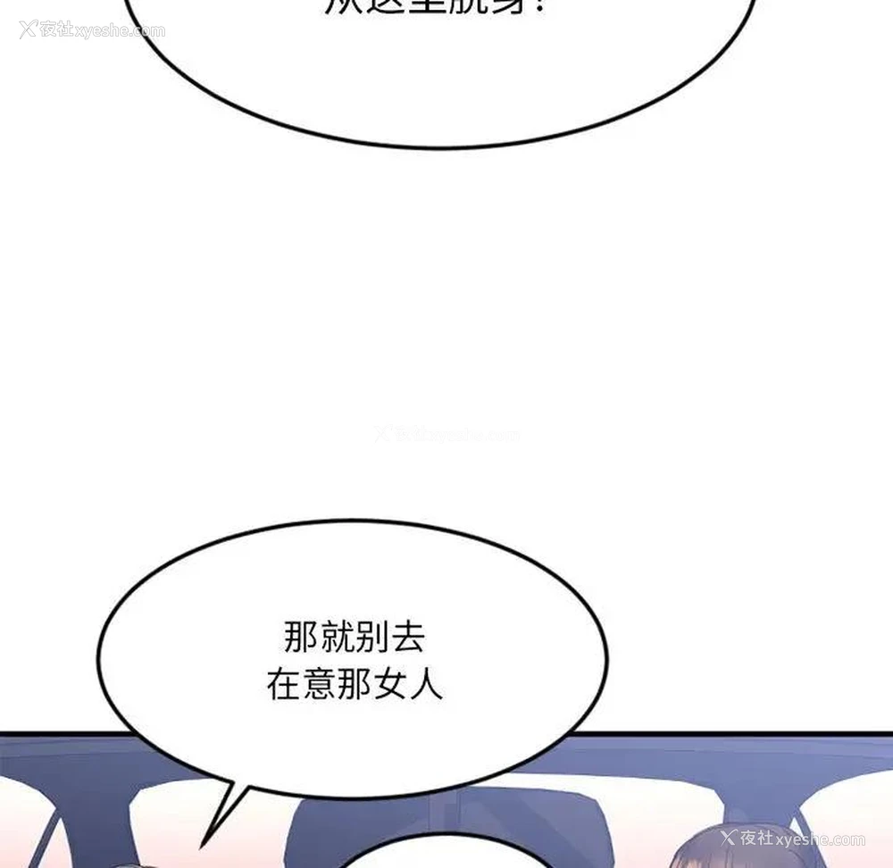 136P - 欲望食物链