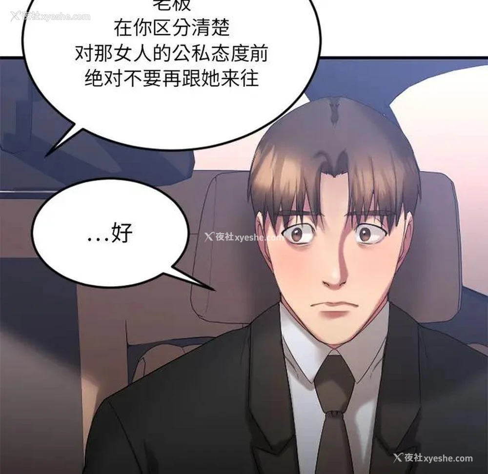 142P - 欲望食物链