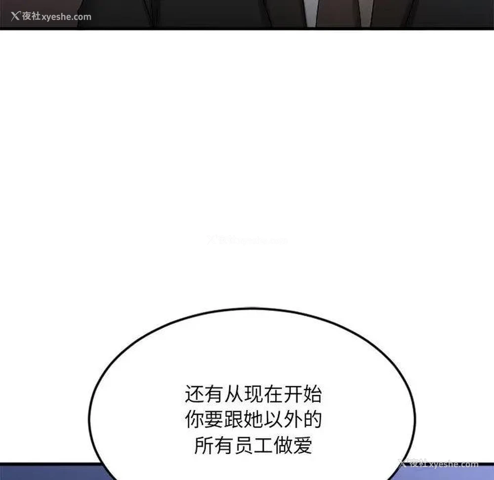 143P - 欲望食物链