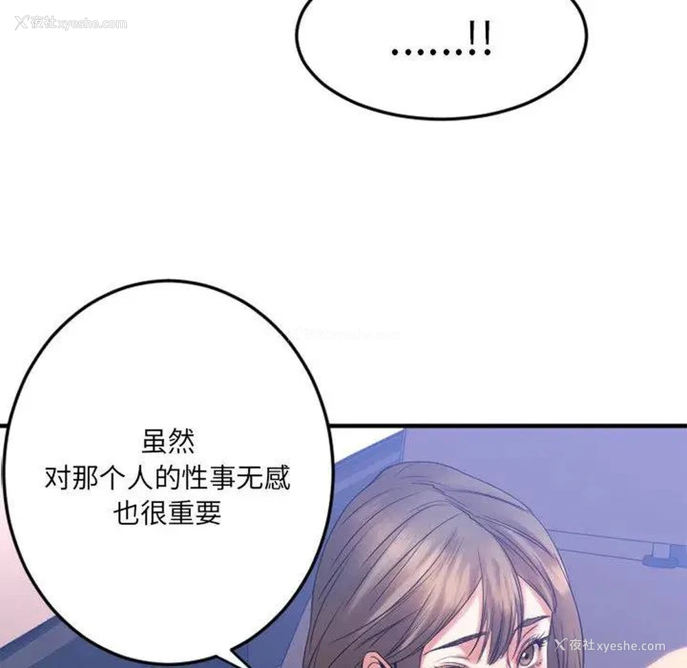 145P - 欲望食物链