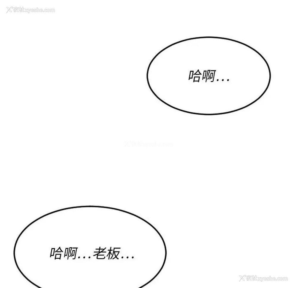 150P - 欲望食物链