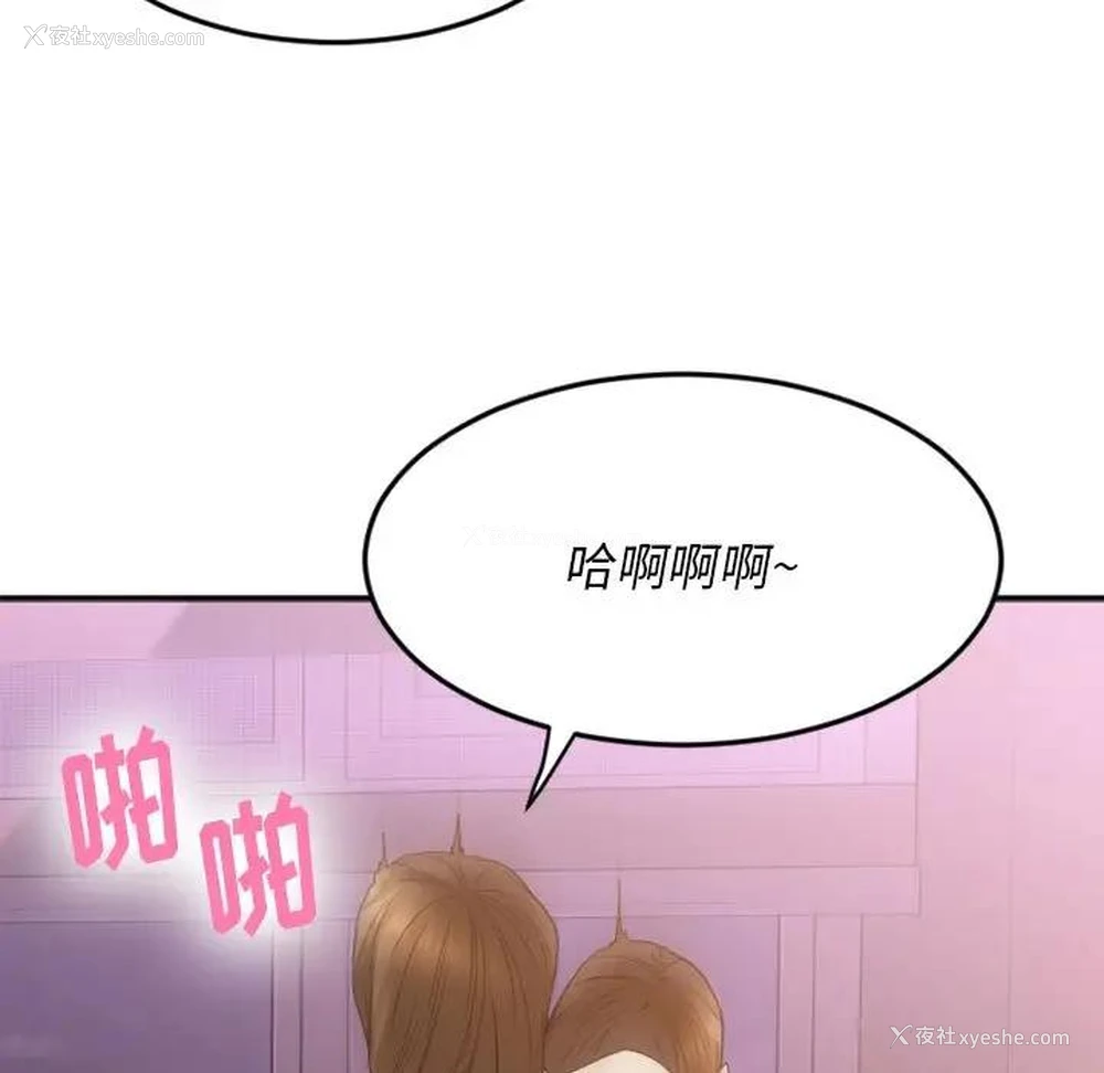 151P - 欲望食物链