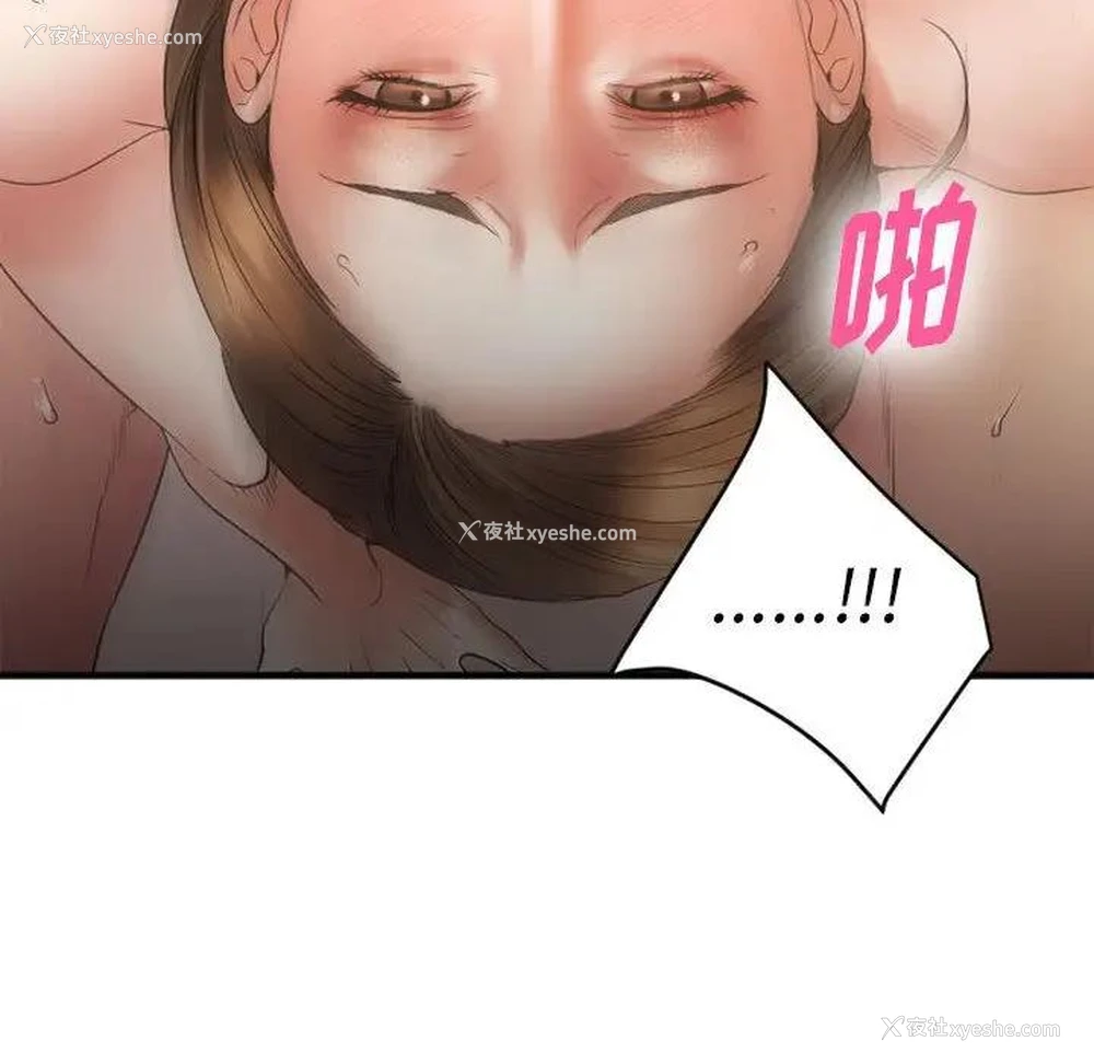 158P - 欲望食物链