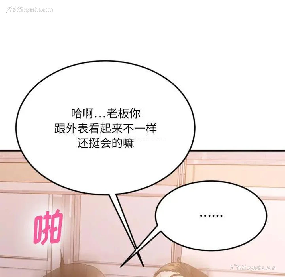 159P - 欲望食物链
