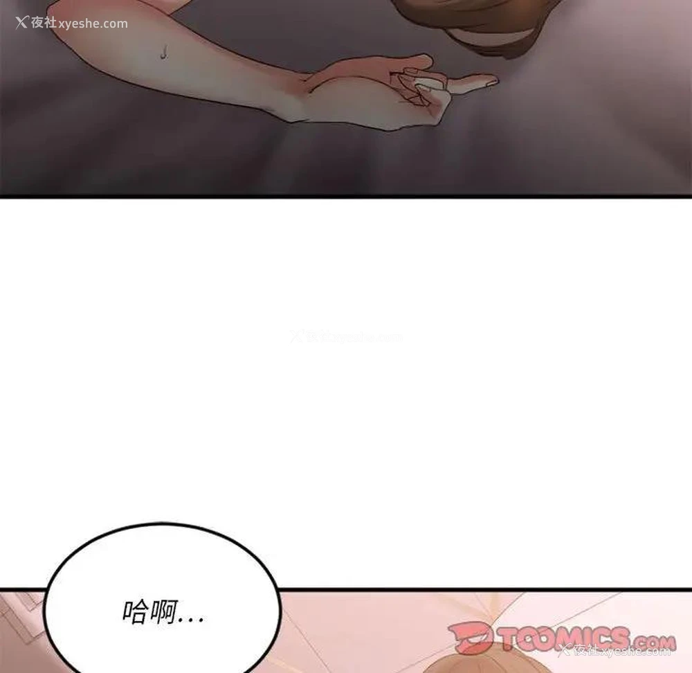 163P - 欲望食物链