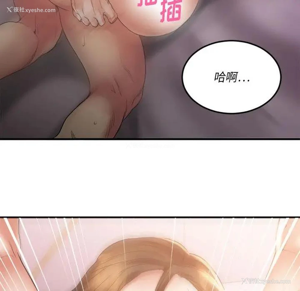 165P - 欲望食物链