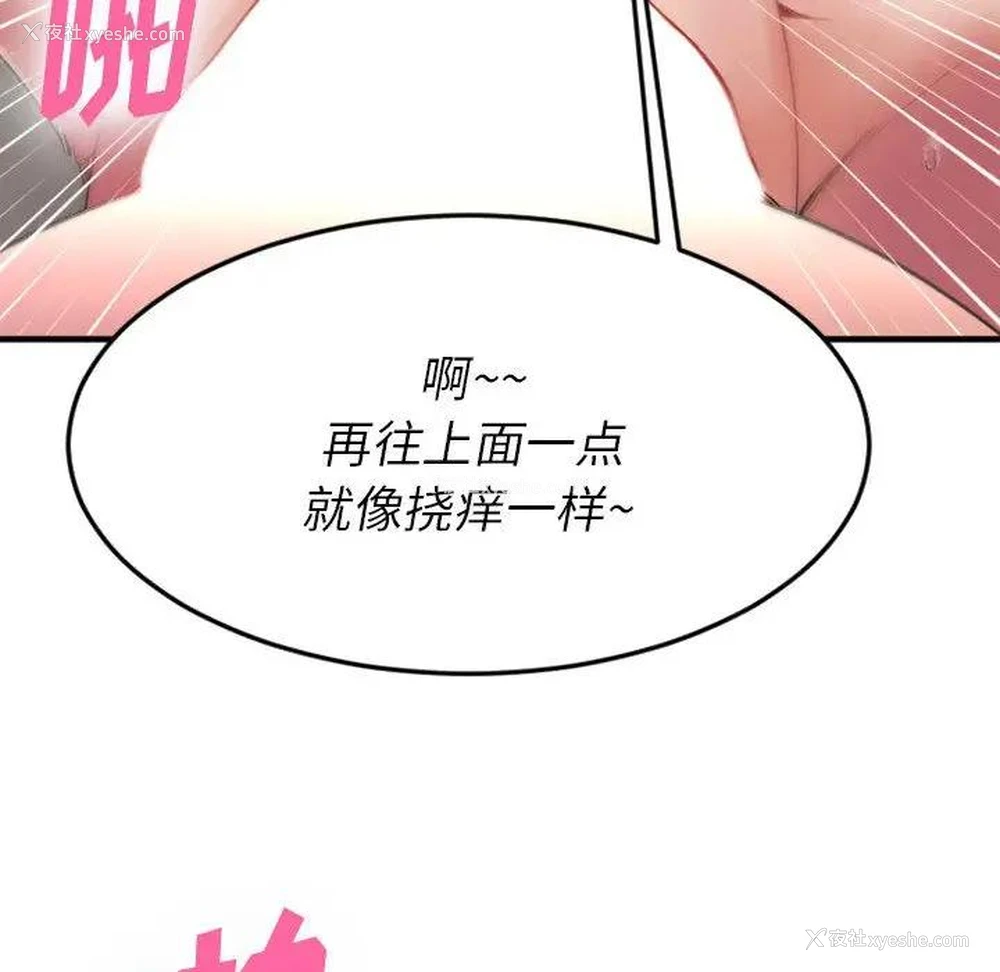 167P - 欲望食物链