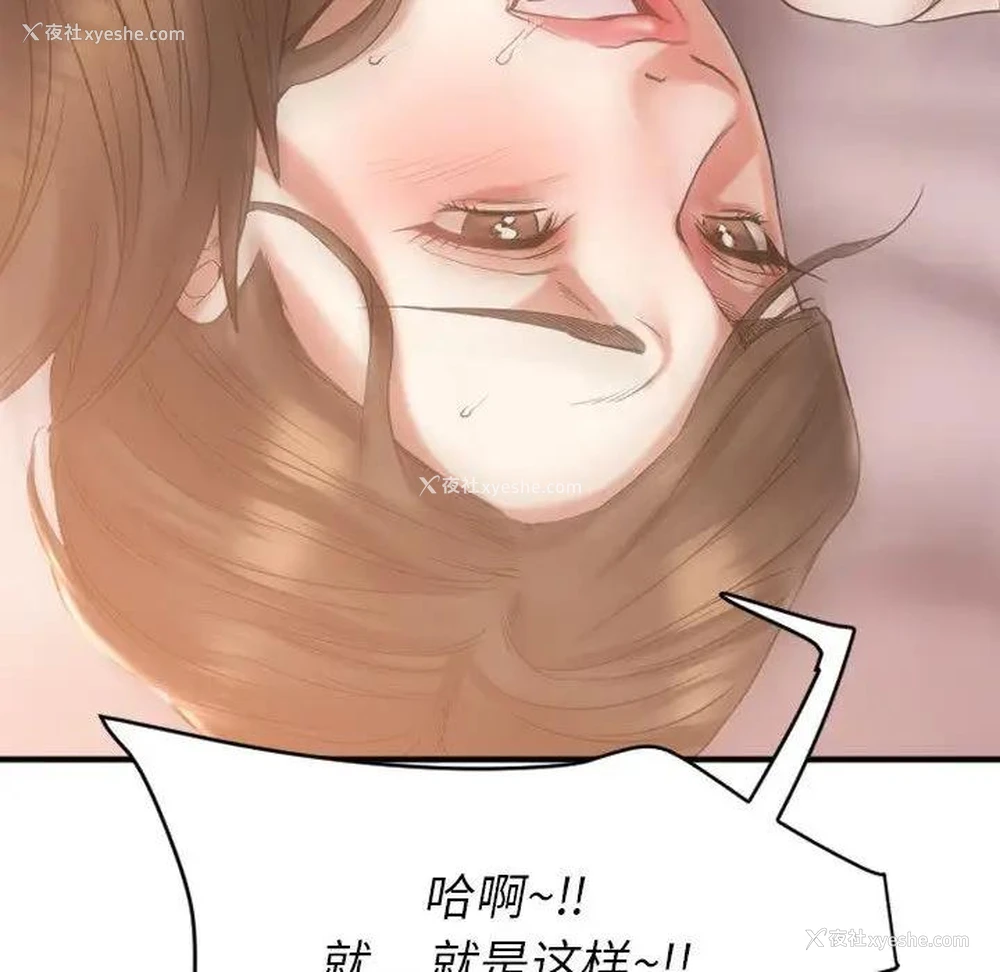 171P - 欲望食物链