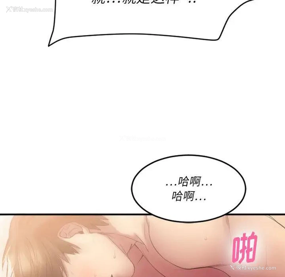 172P - 欲望食物链