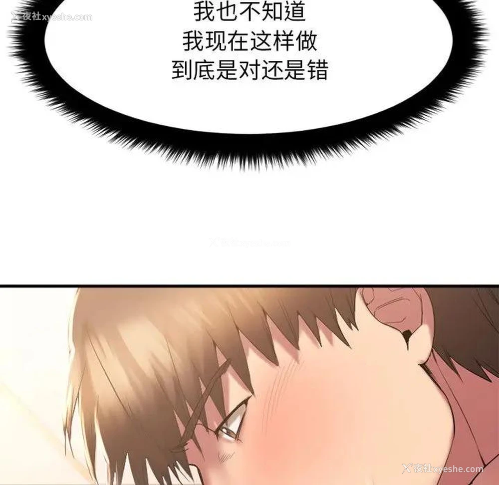 174P - 欲望食物链