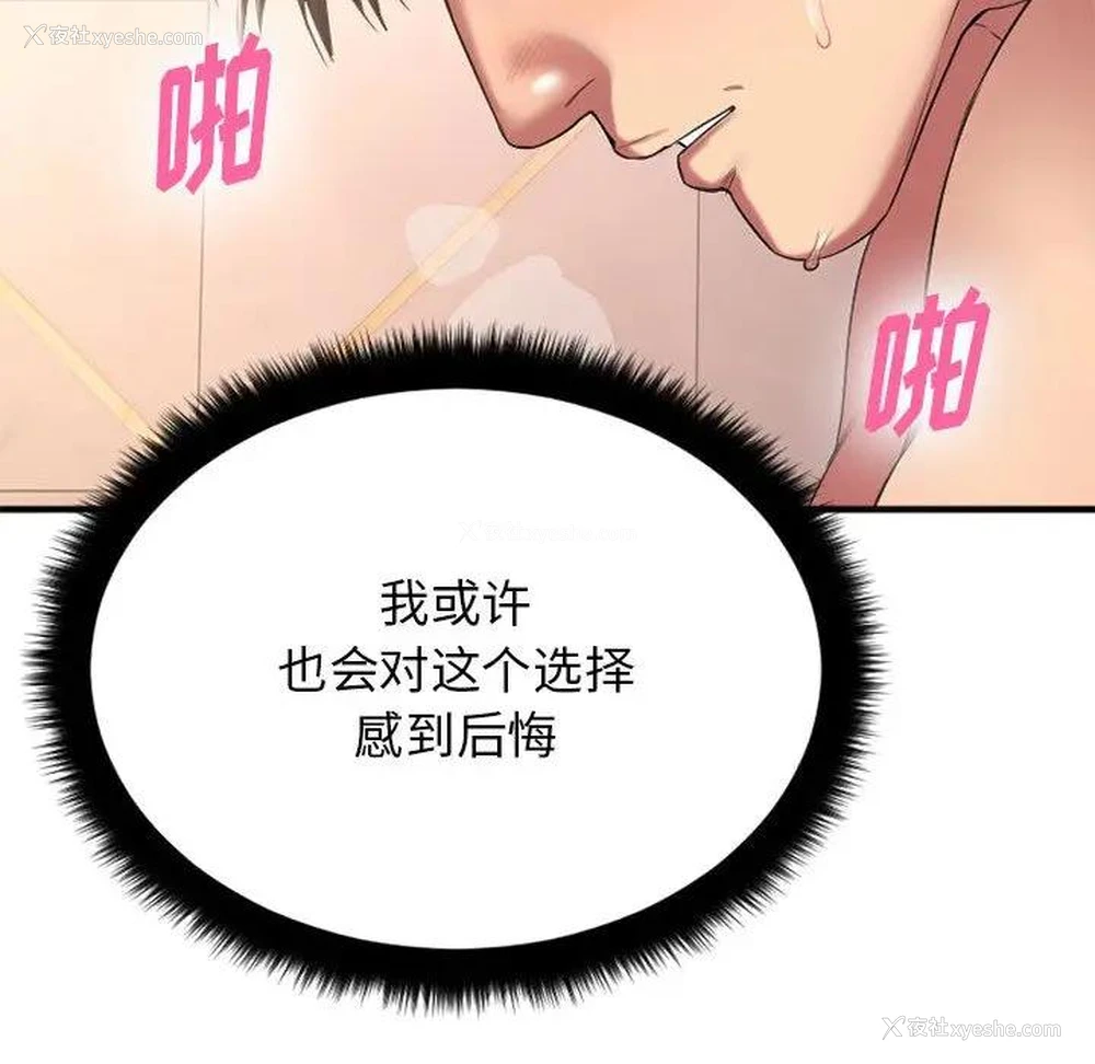 175P - 欲望食物链