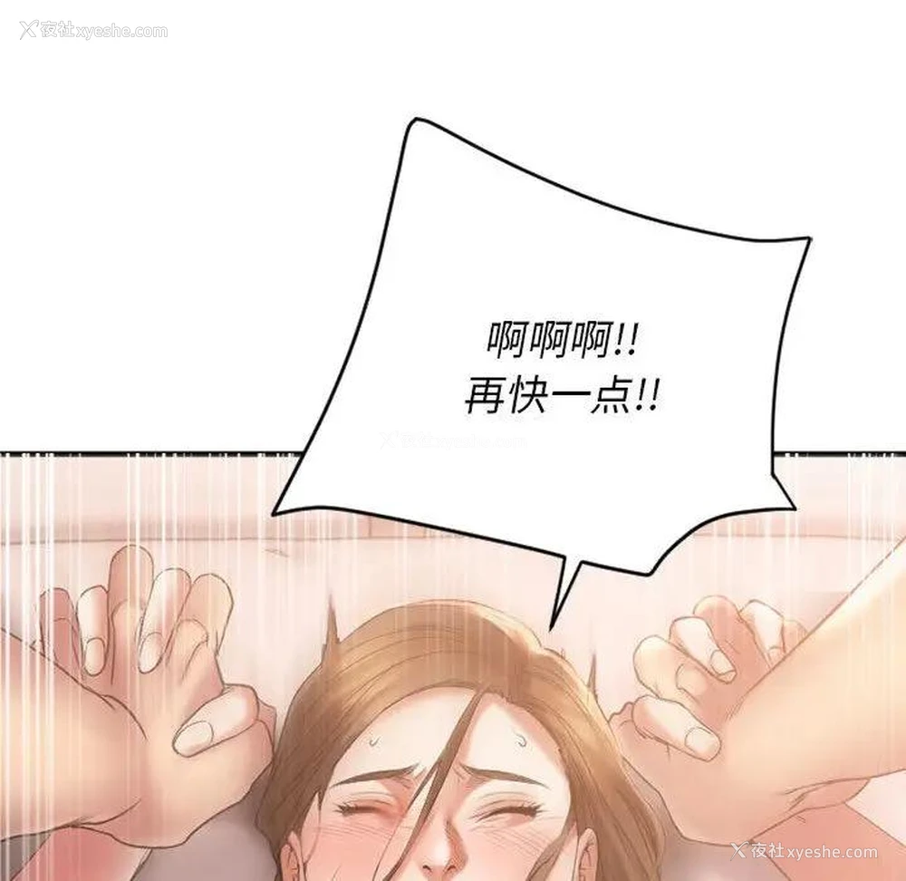 176P - 欲望食物链