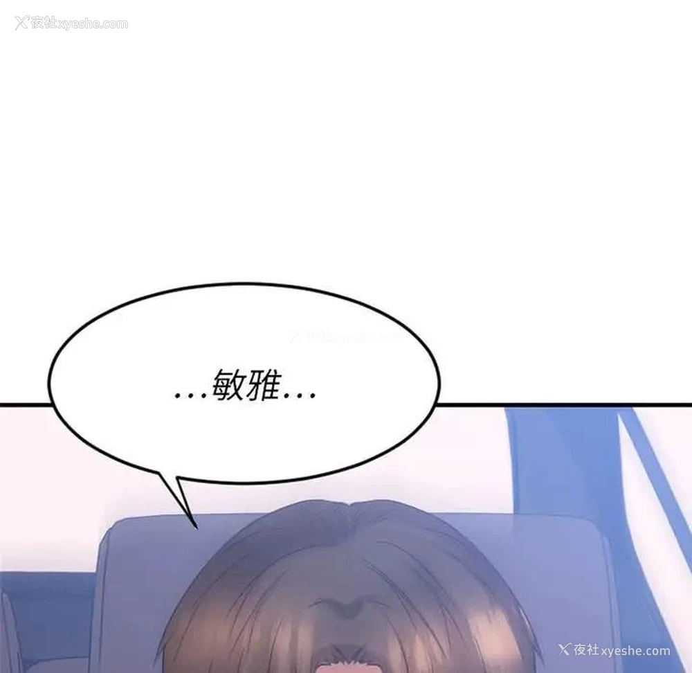 17P - 欲望食物链