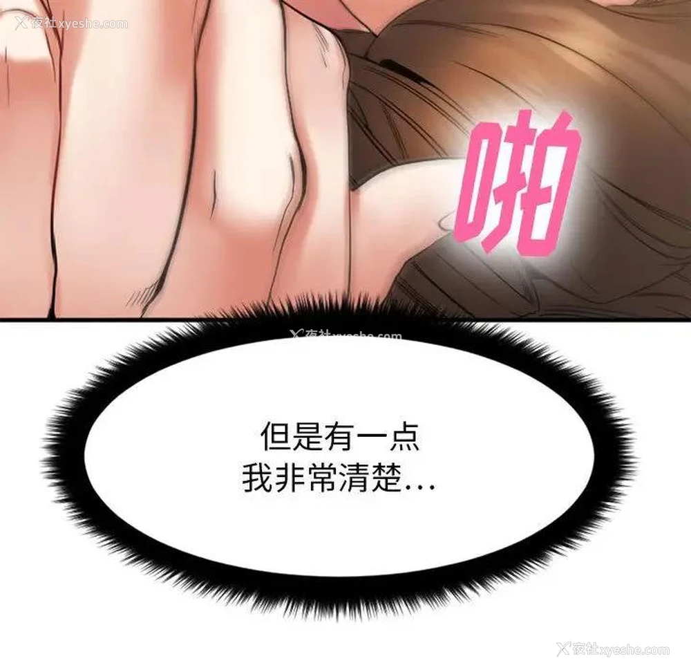 180P - 欲望食物链