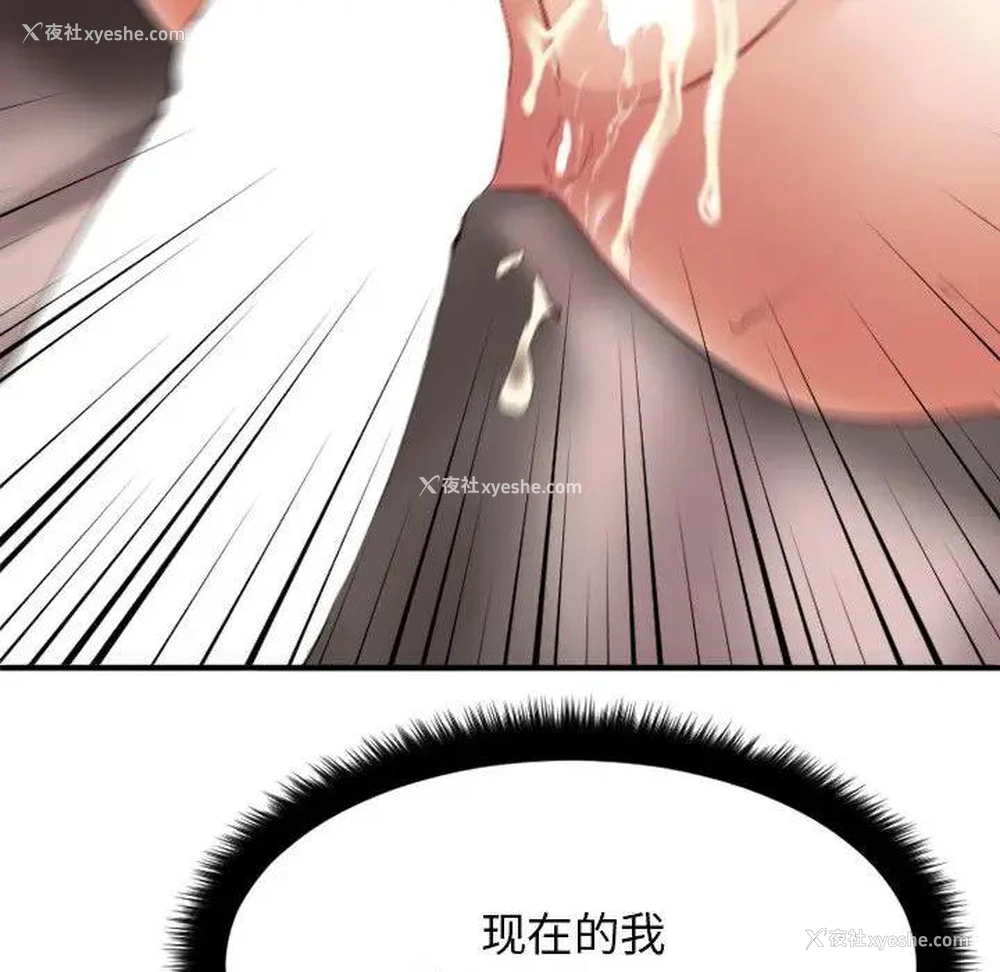 182P - 欲望食物链