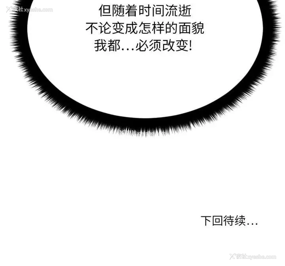 187P - 欲望食物链