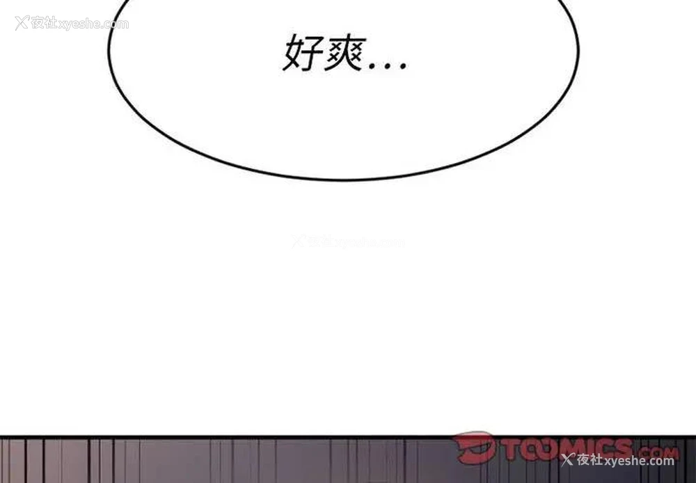 4P - 欲望食物链