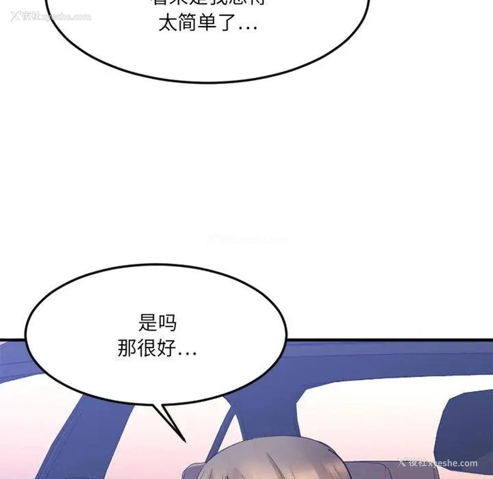 53P - 欲望食物链
