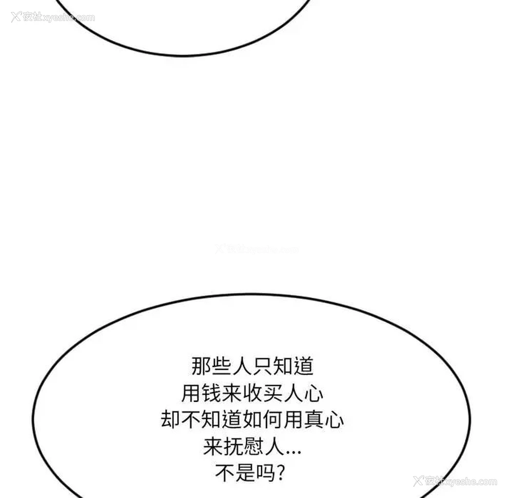 62P - 欲望食物链