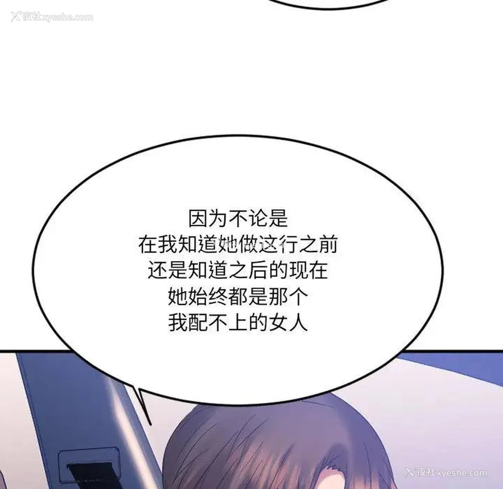69P - 欲望食物链
