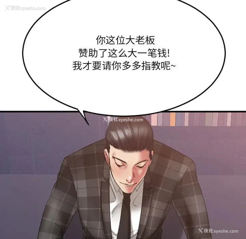 83P - 欲望食物链