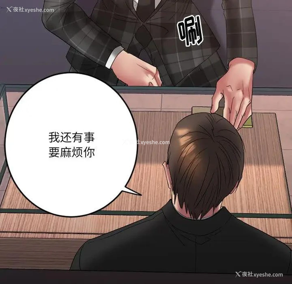 84P - 欲望食物链