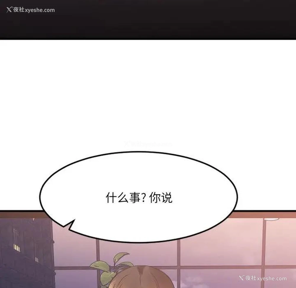 85P - 欲望食物链
