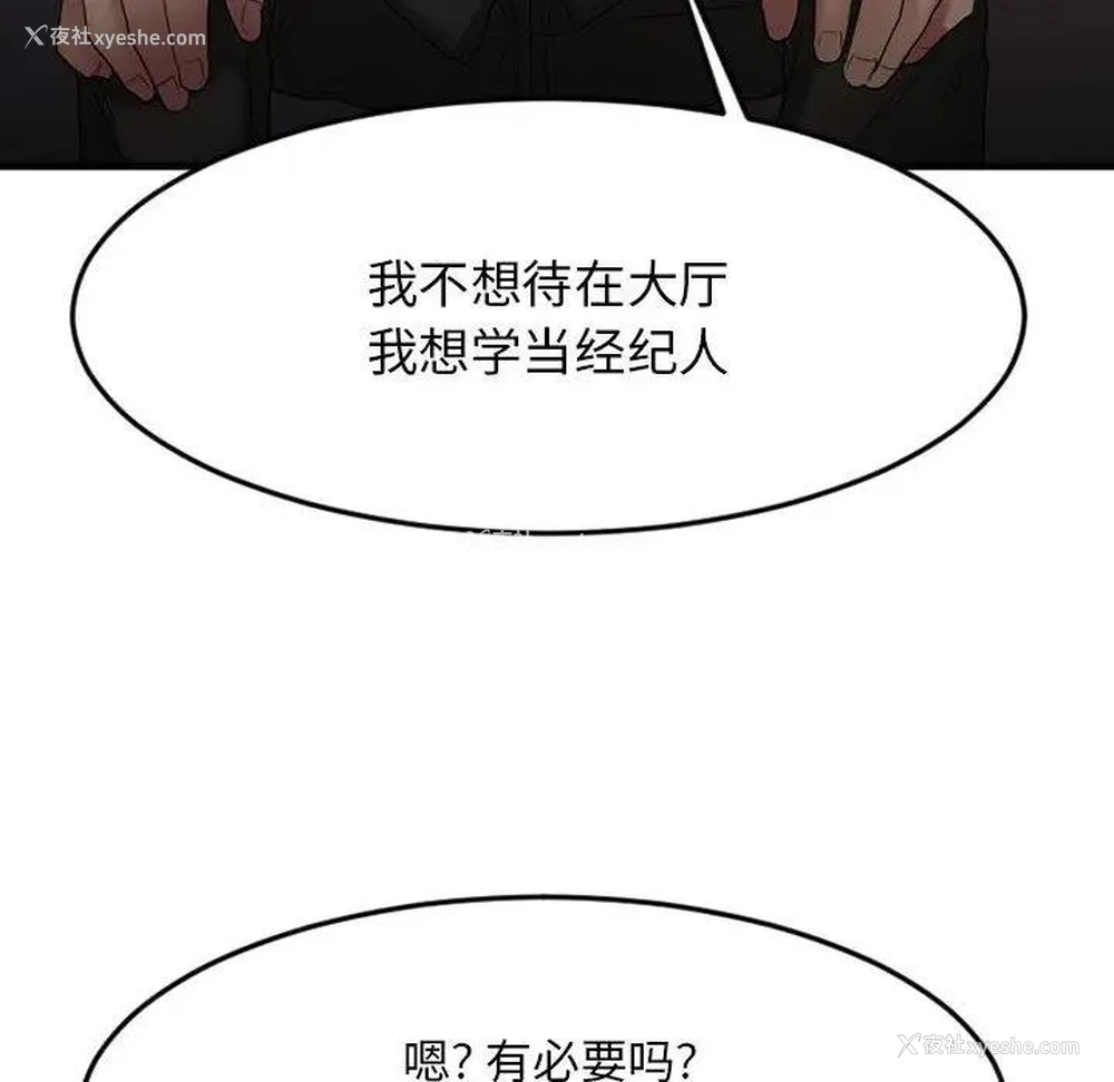 87P - 欲望食物链