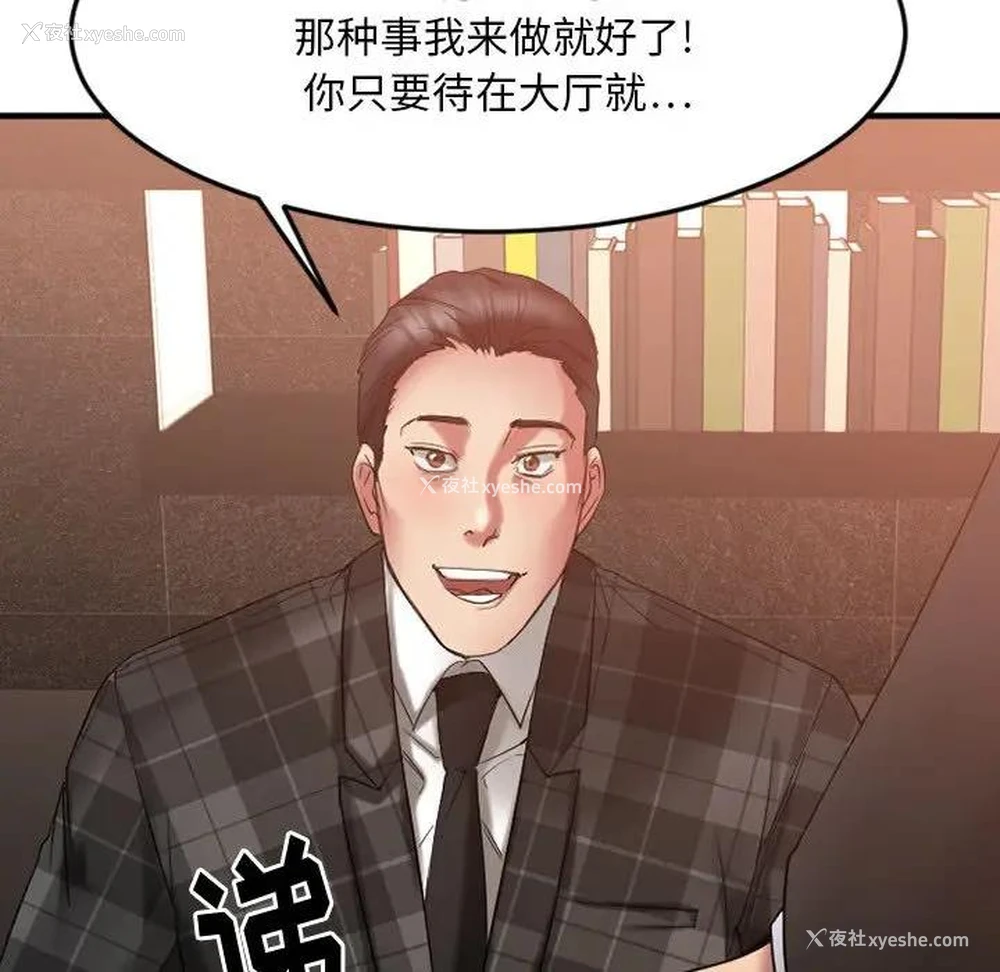88P - 欲望食物链