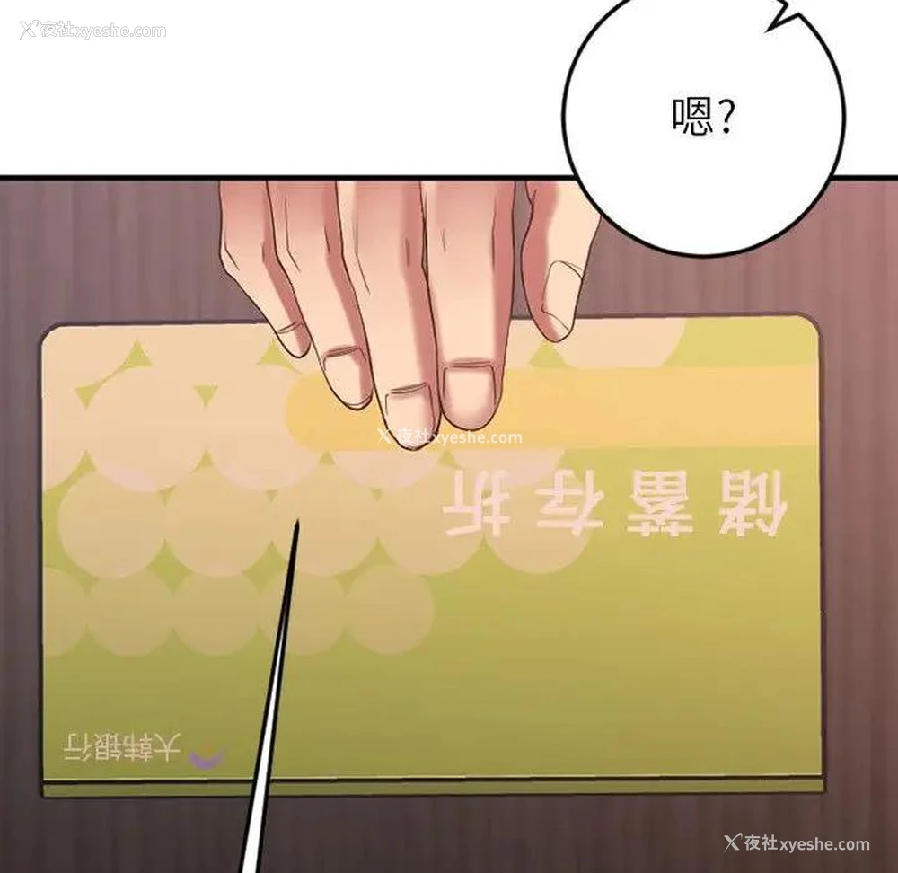 90P - 欲望食物链