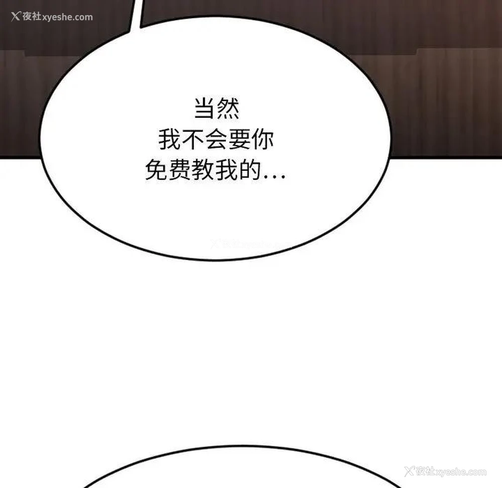 91P - 欲望食物链