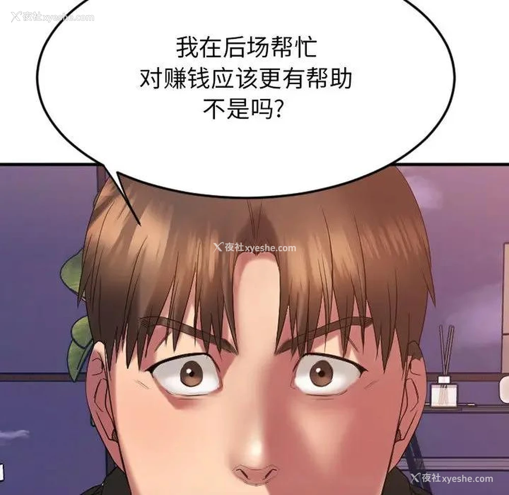 92P - 欲望食物链