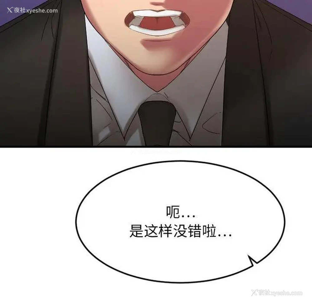 93P - 欲望食物链
