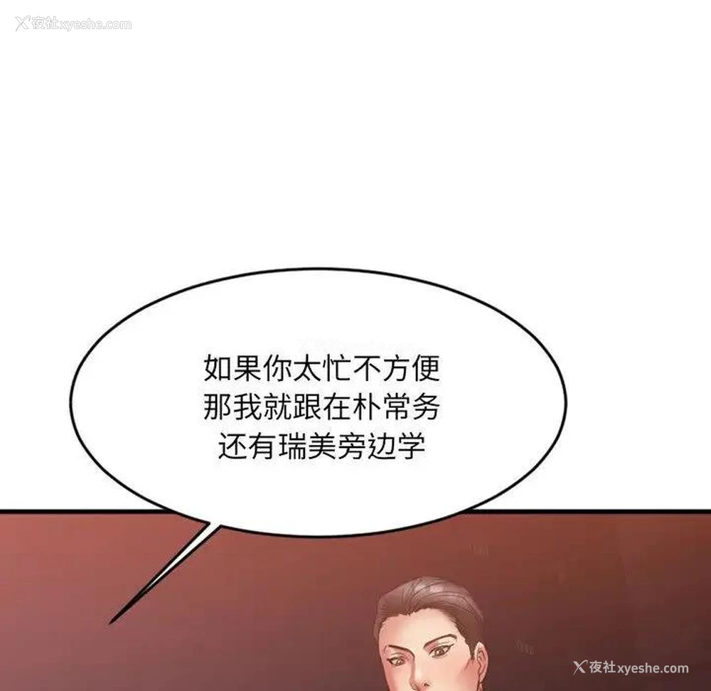 94P - 欲望食物链