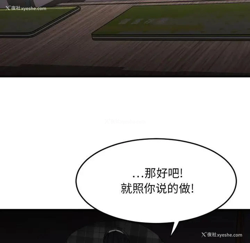 96P - 欲望食物链