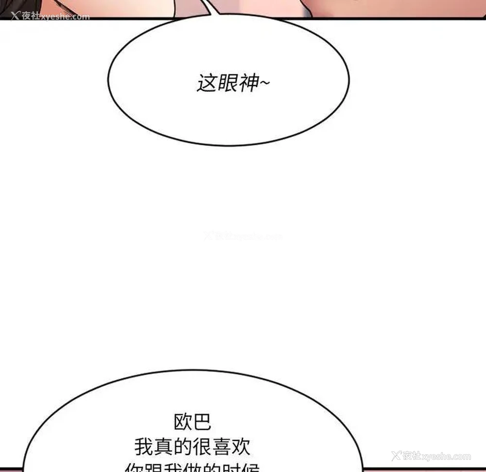 108P - 欲望食物链