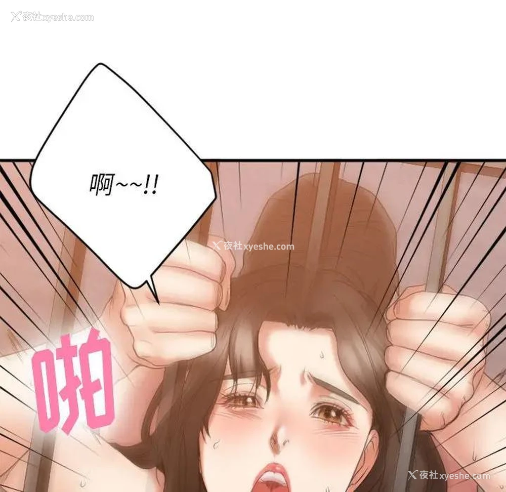 115P - 欲望食物链