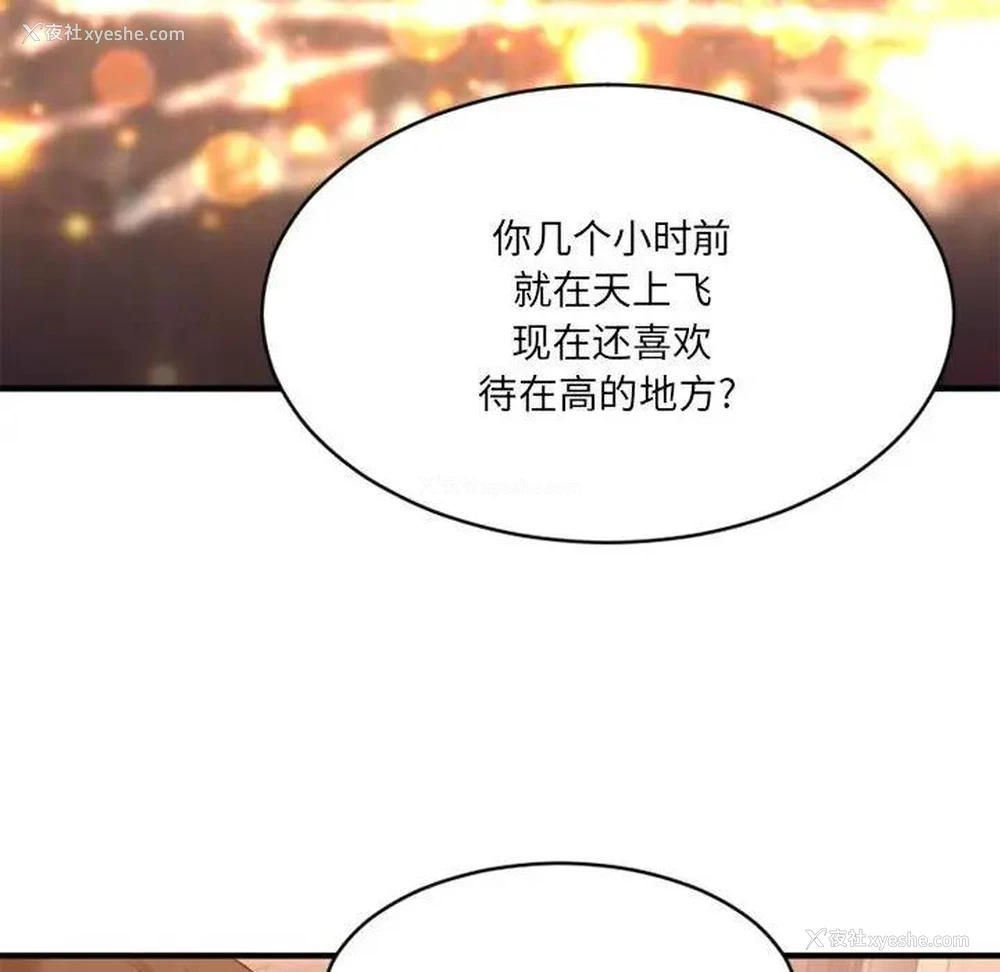 130P - 欲望食物链