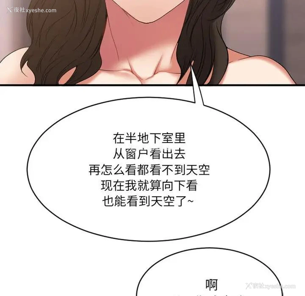 135P - 欲望食物链