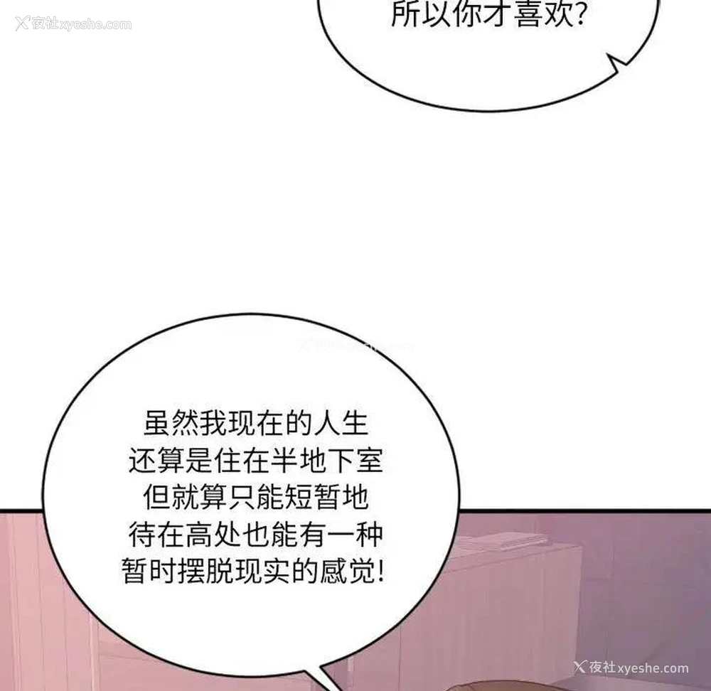 136P - 欲望食物链