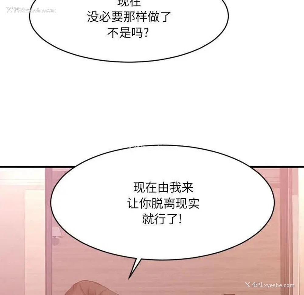 138P - 欲望食物链