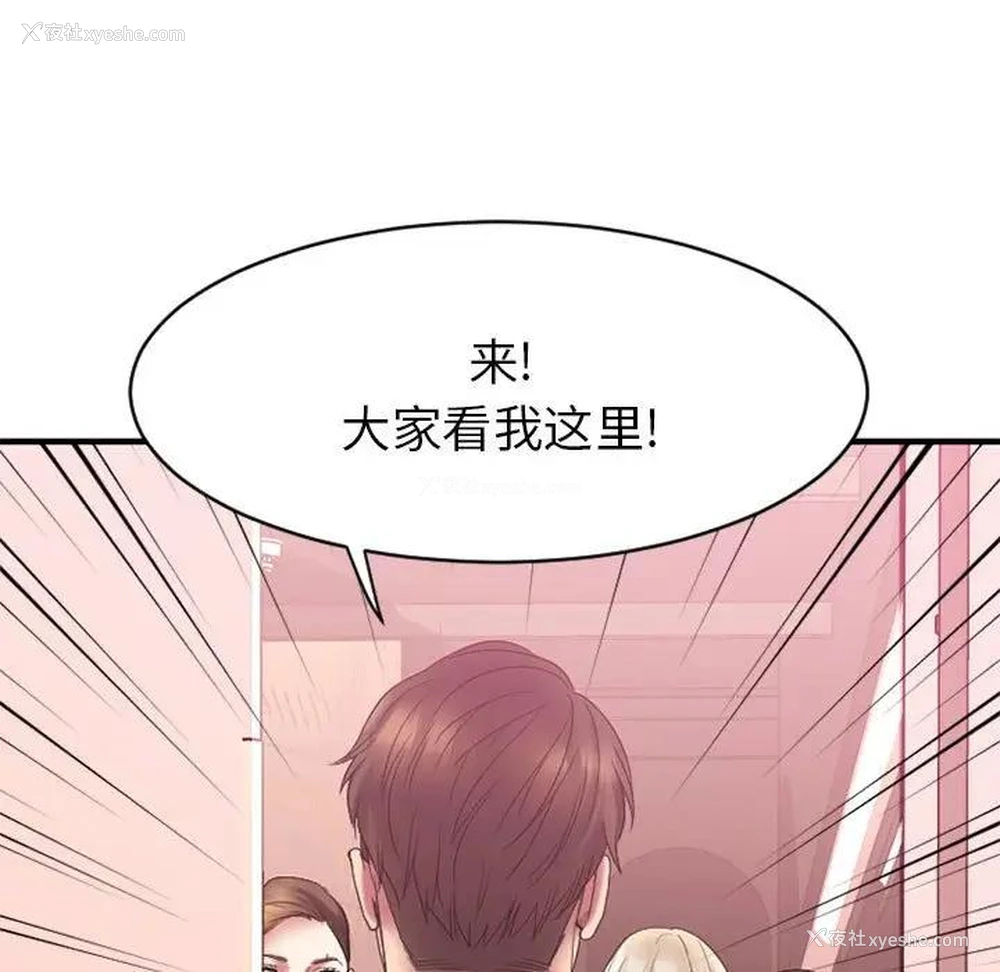 154P - 欲望食物链