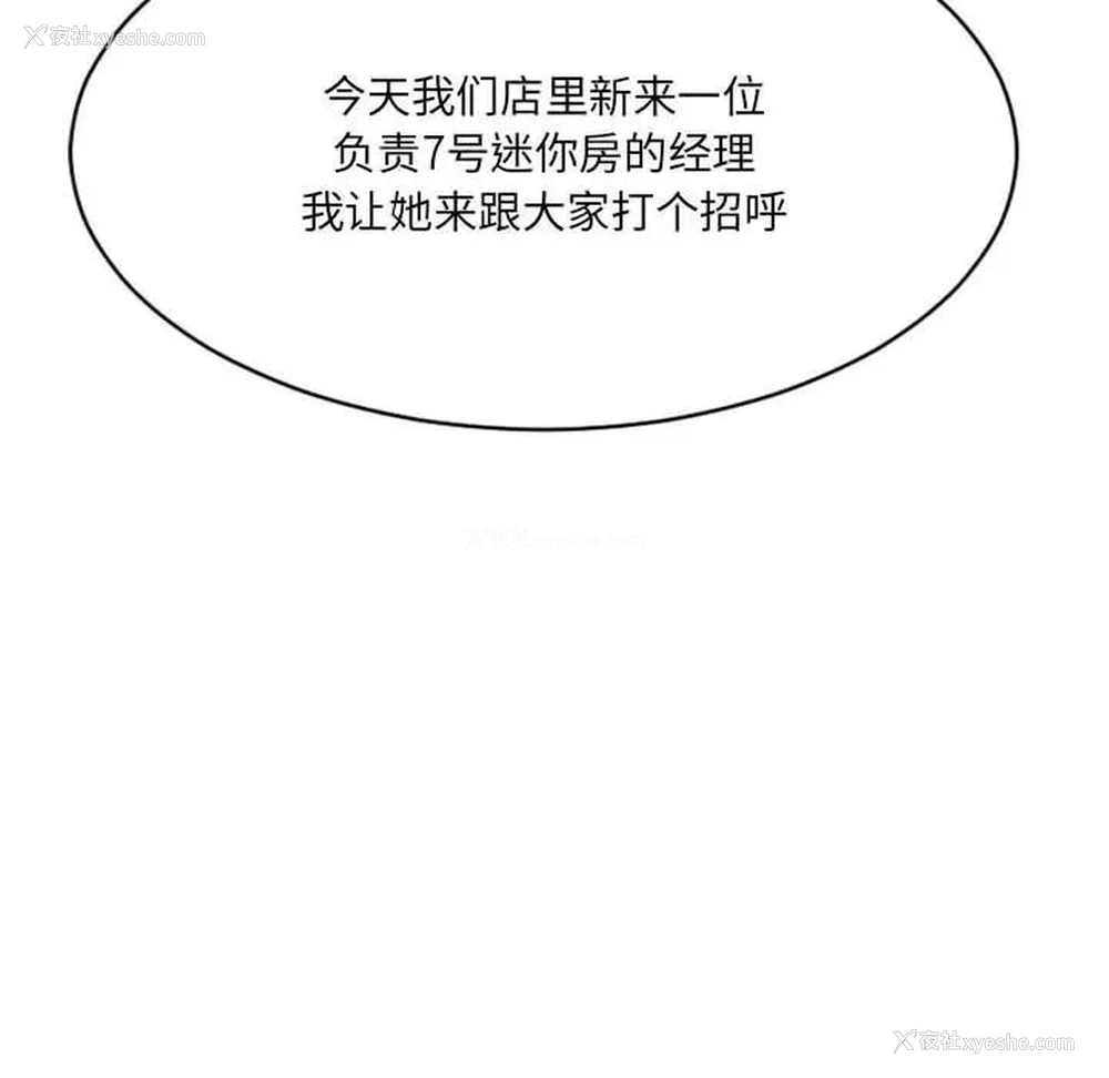 159P - 欲望食物链